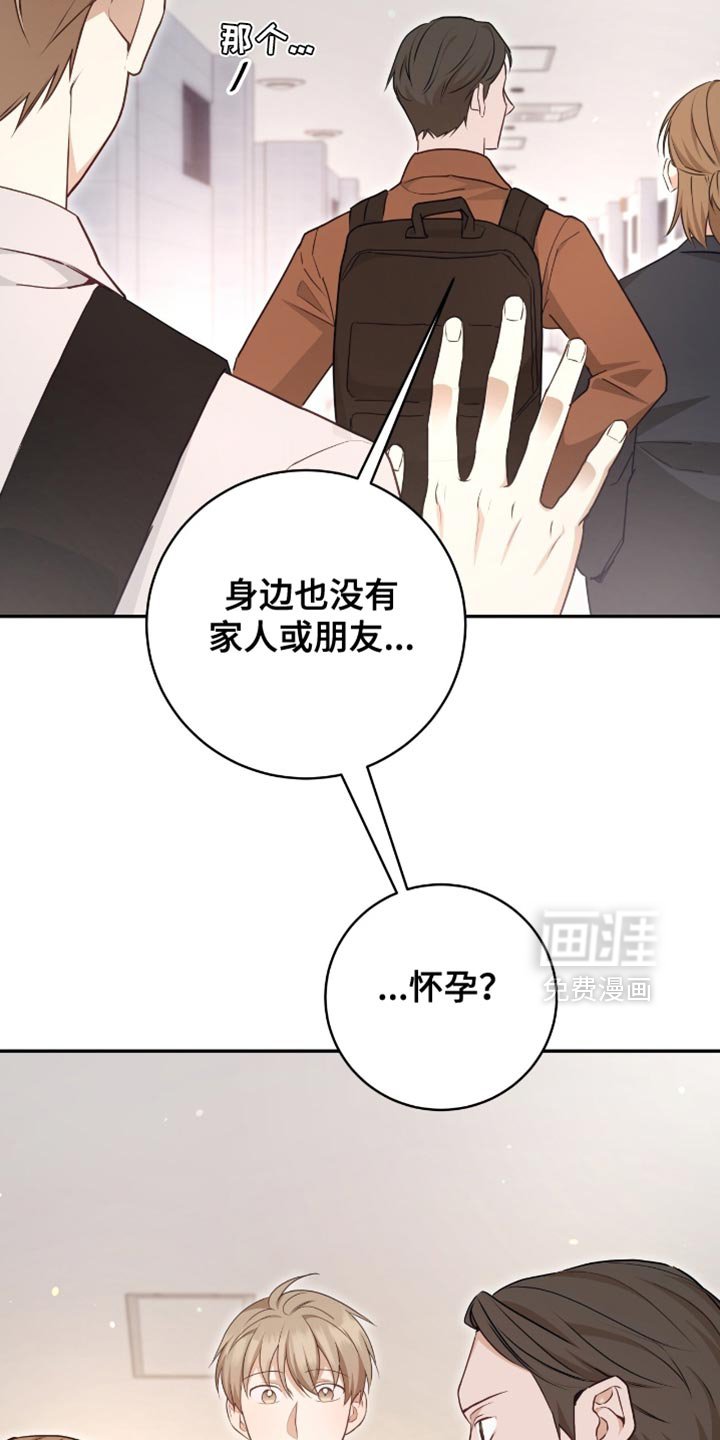 第135章：【番外】胎梦
