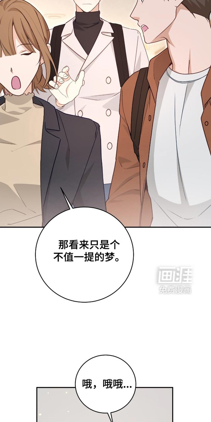 第135章：【番外】胎梦