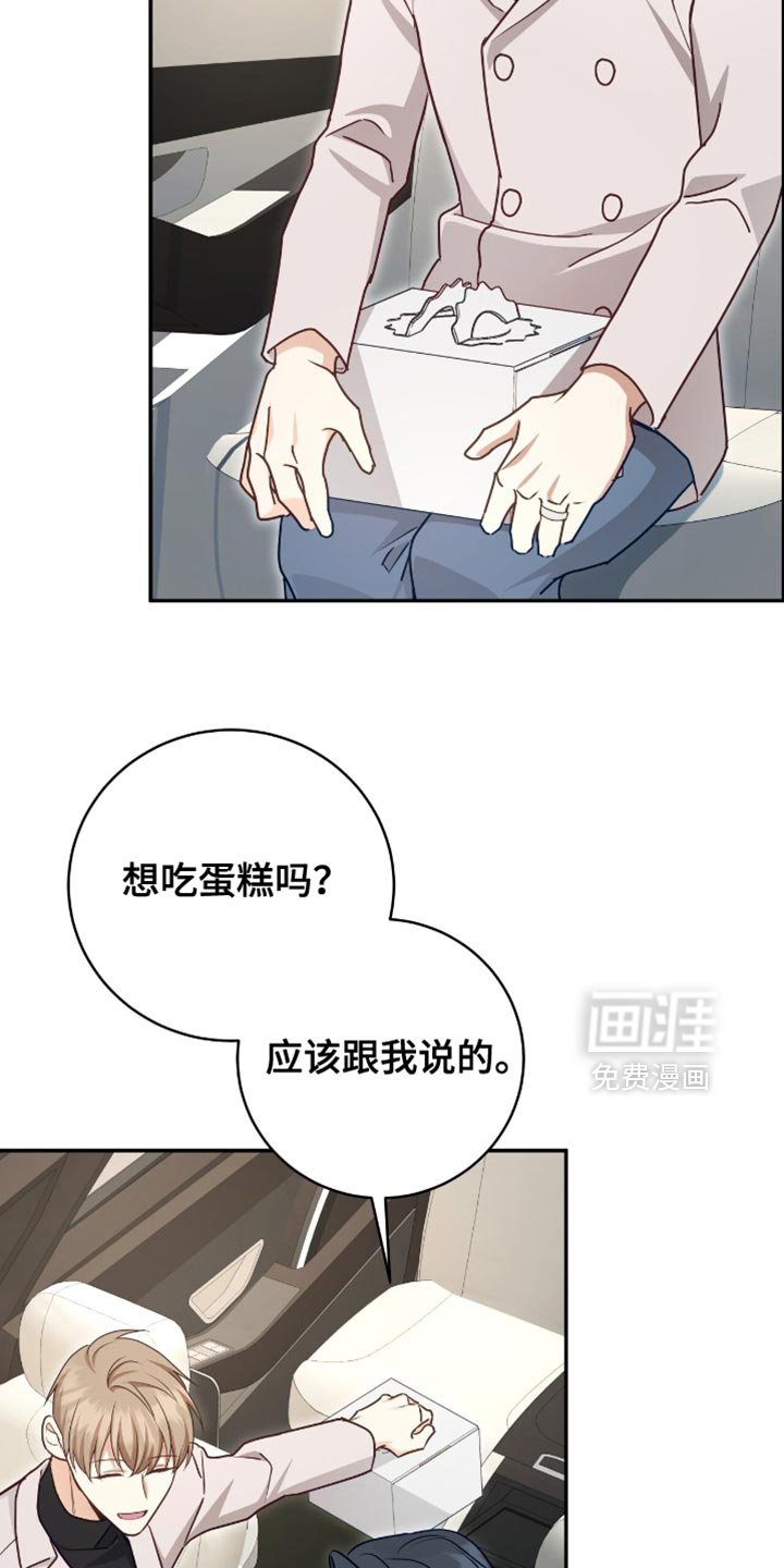 第135章：【番外】胎梦