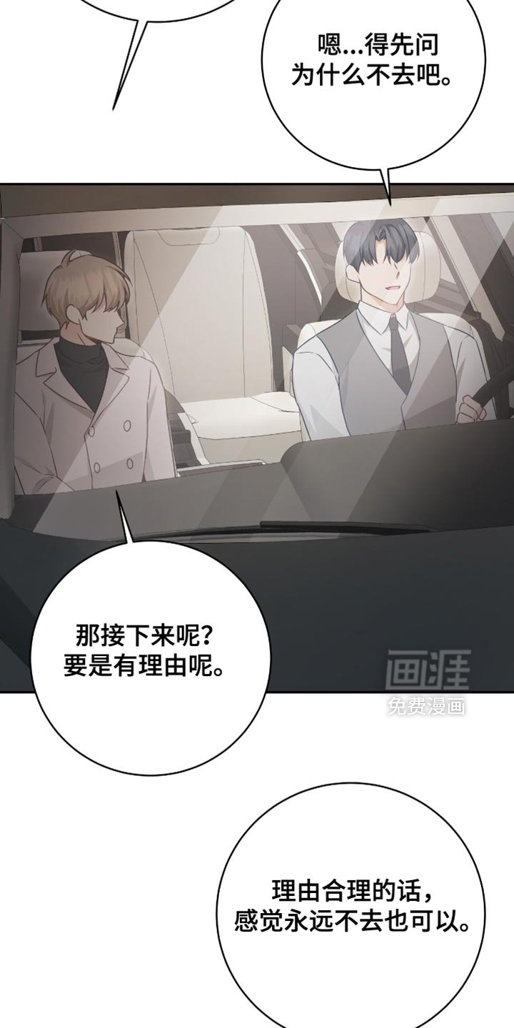 第136章：【番外】胎名