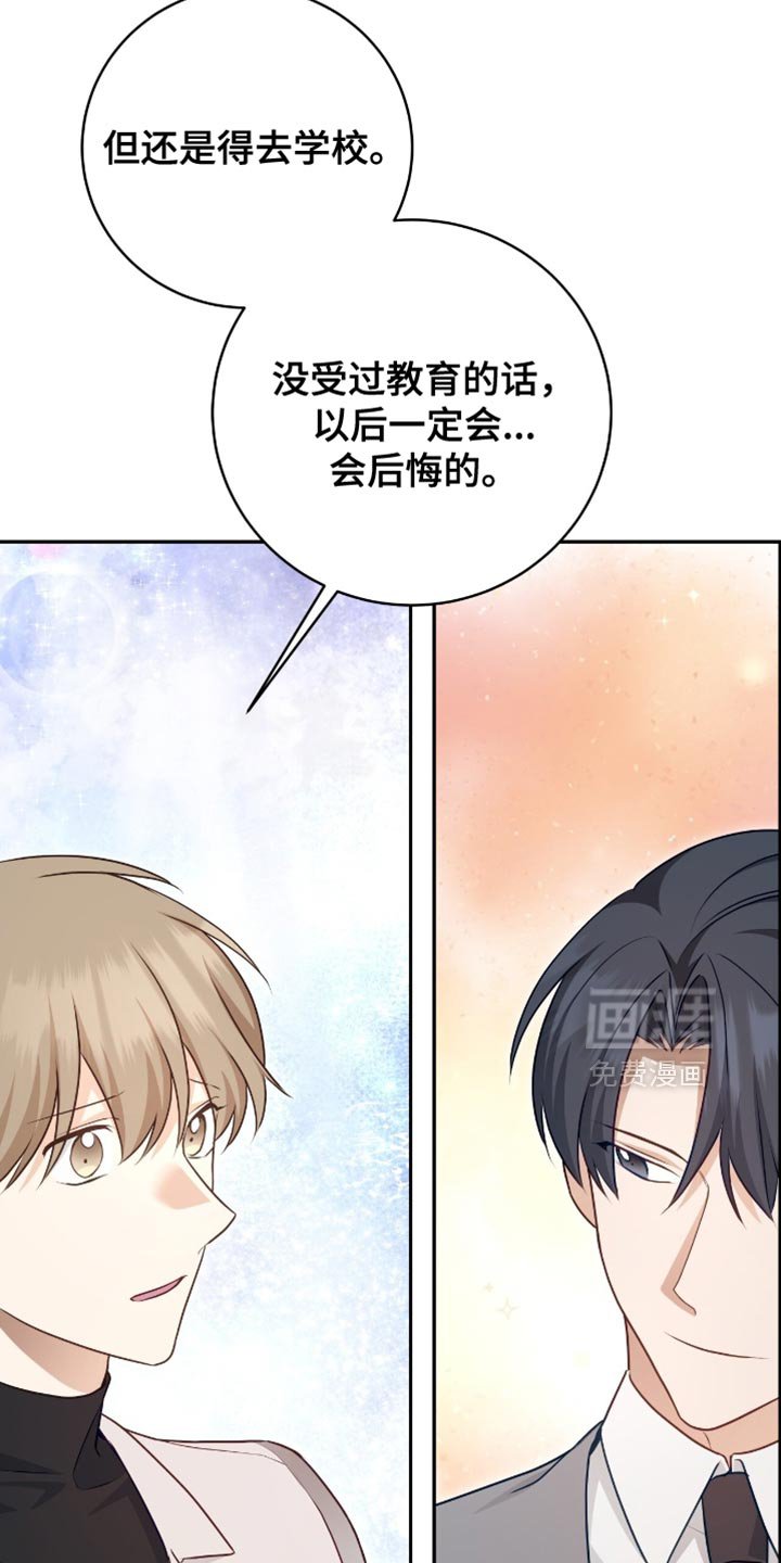 第136章：【番外】胎名
