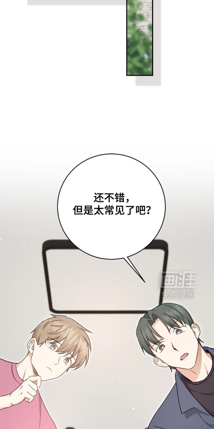 第136章：【番外】胎名