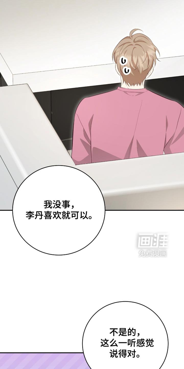 第136章：【番外】胎名