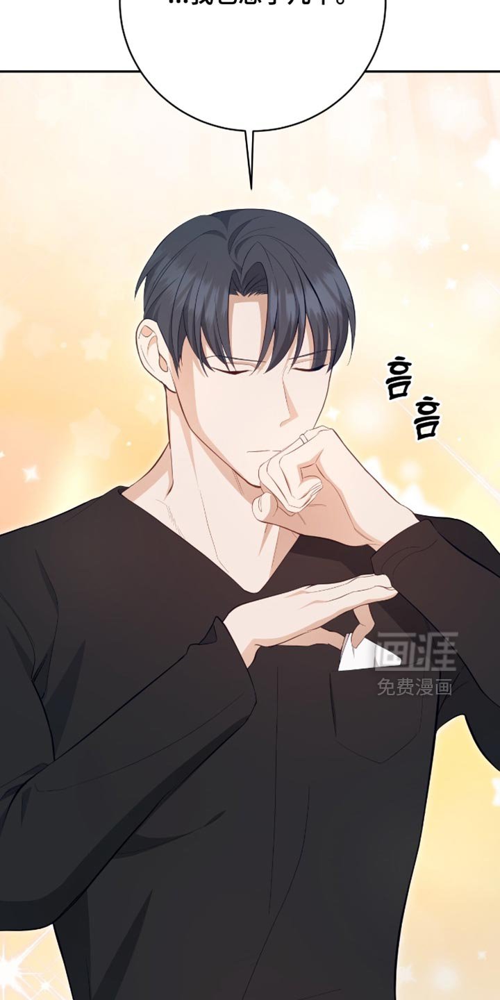 第136章：【番外】胎名