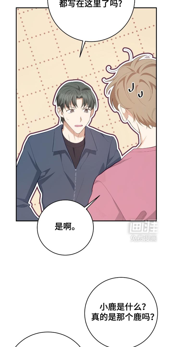第136章：【番外】胎名