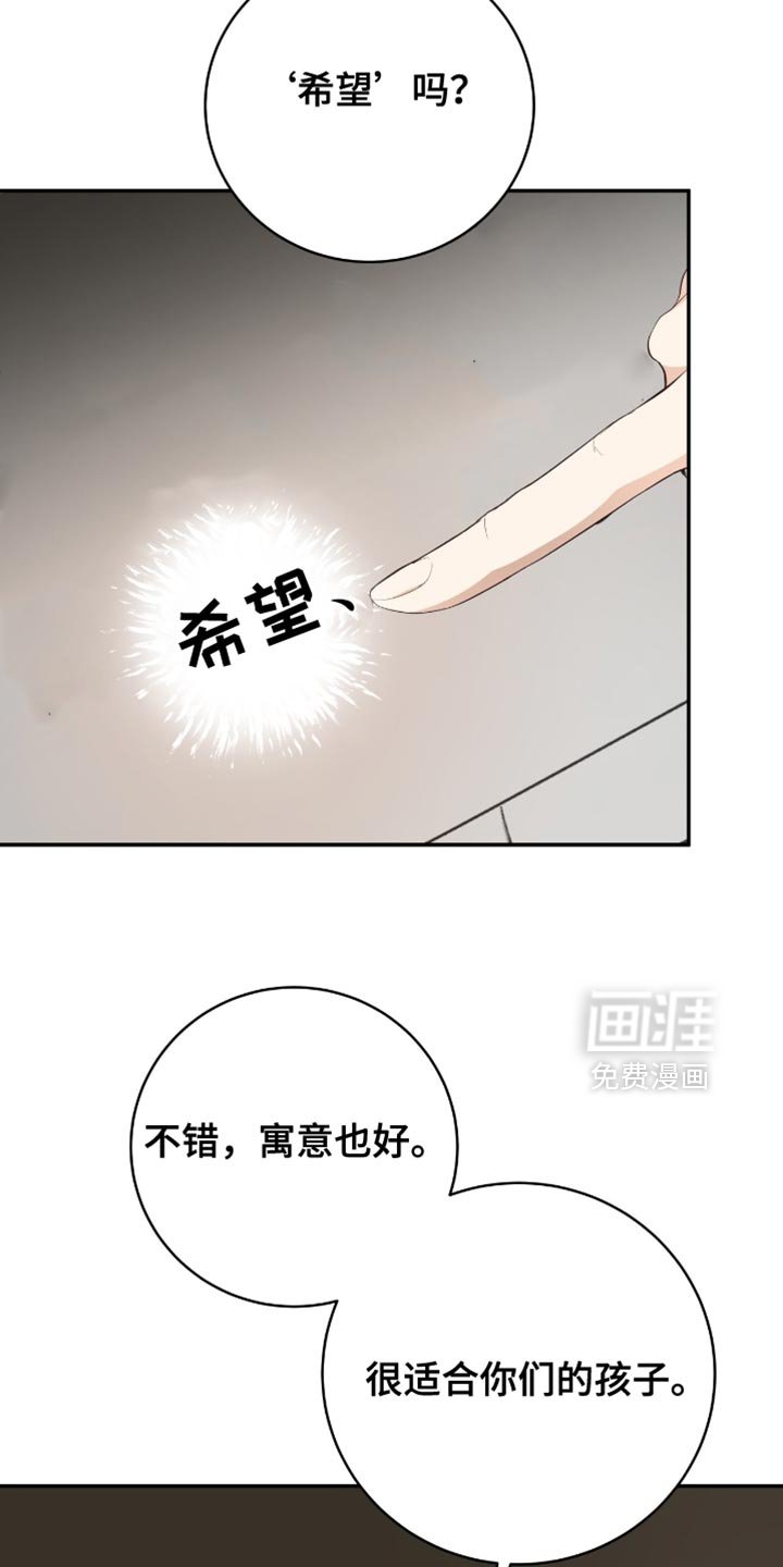 第136章：【番外】胎名