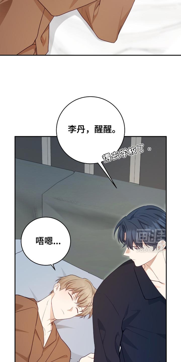 第137章：【番外】我只是好奇！