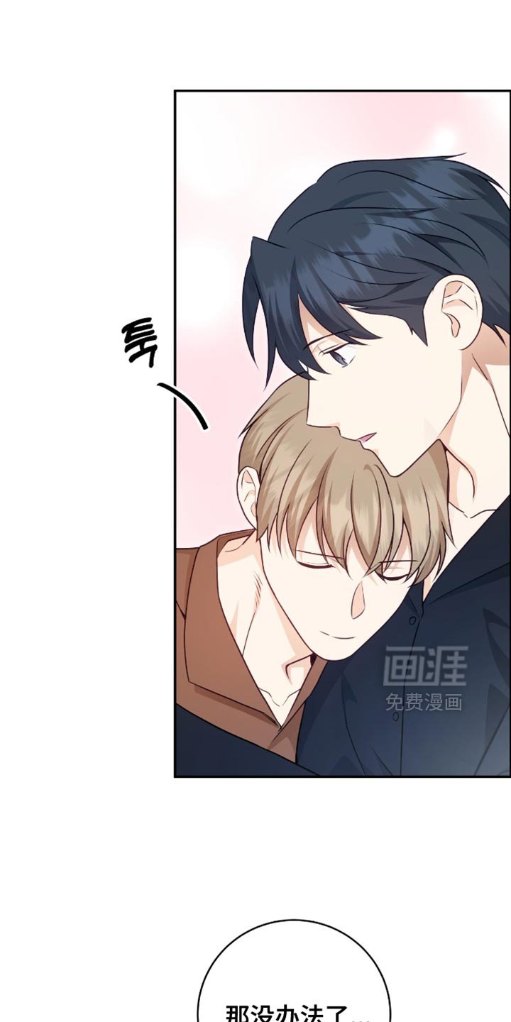 第137章：【番外】我只是好奇！