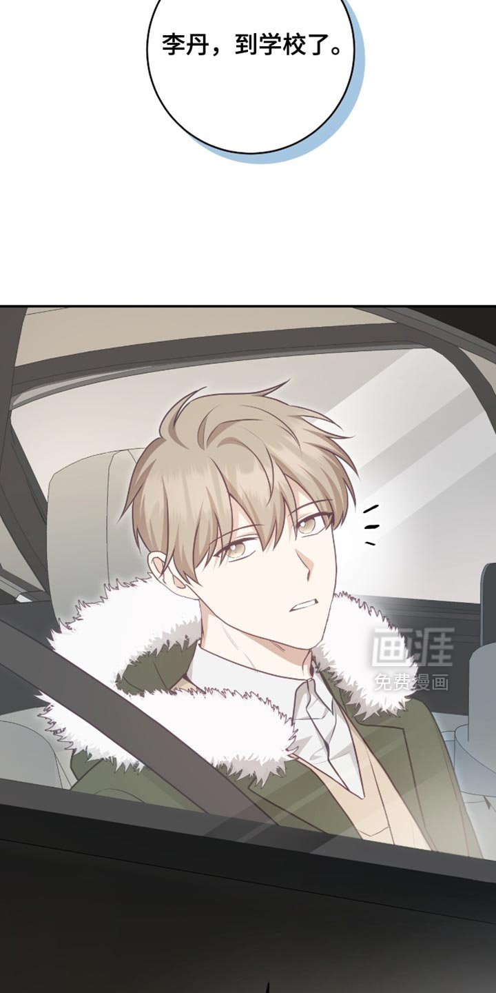 第137章：【番外】我只是好奇！