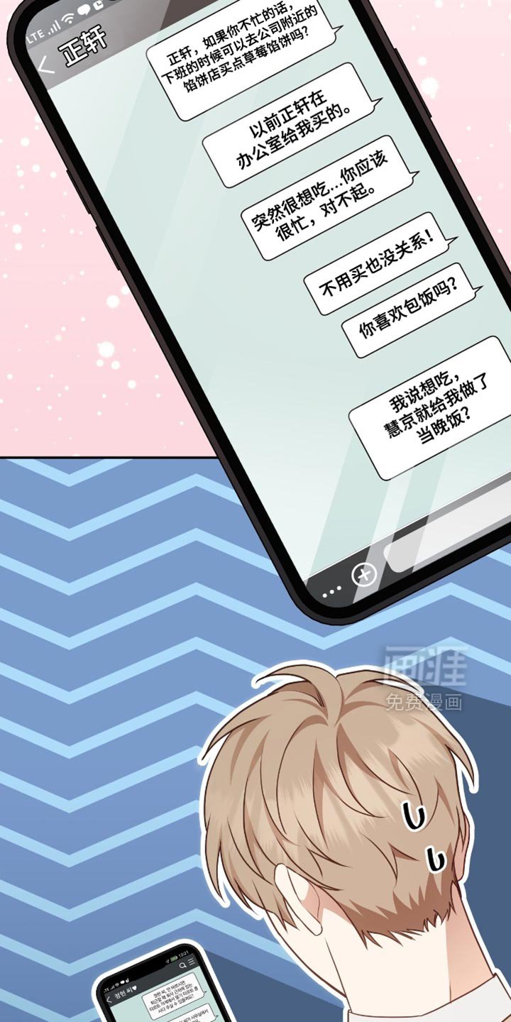 第137章：【番外】我只是好奇！