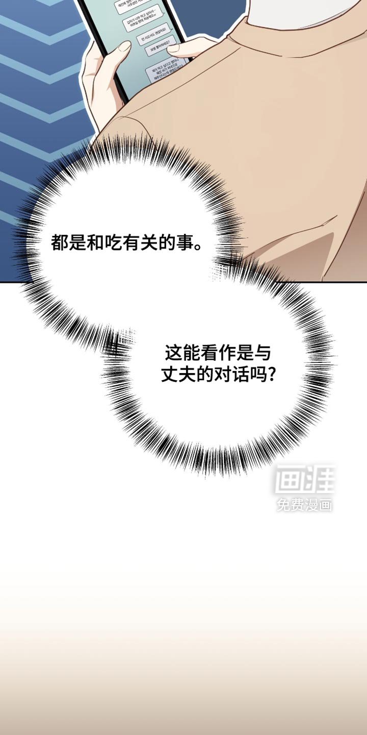 第137章：【番外】我只是好奇！