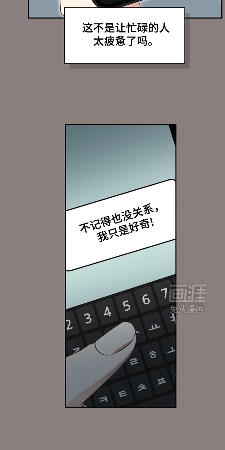 第137章：【番外】我只是好奇！