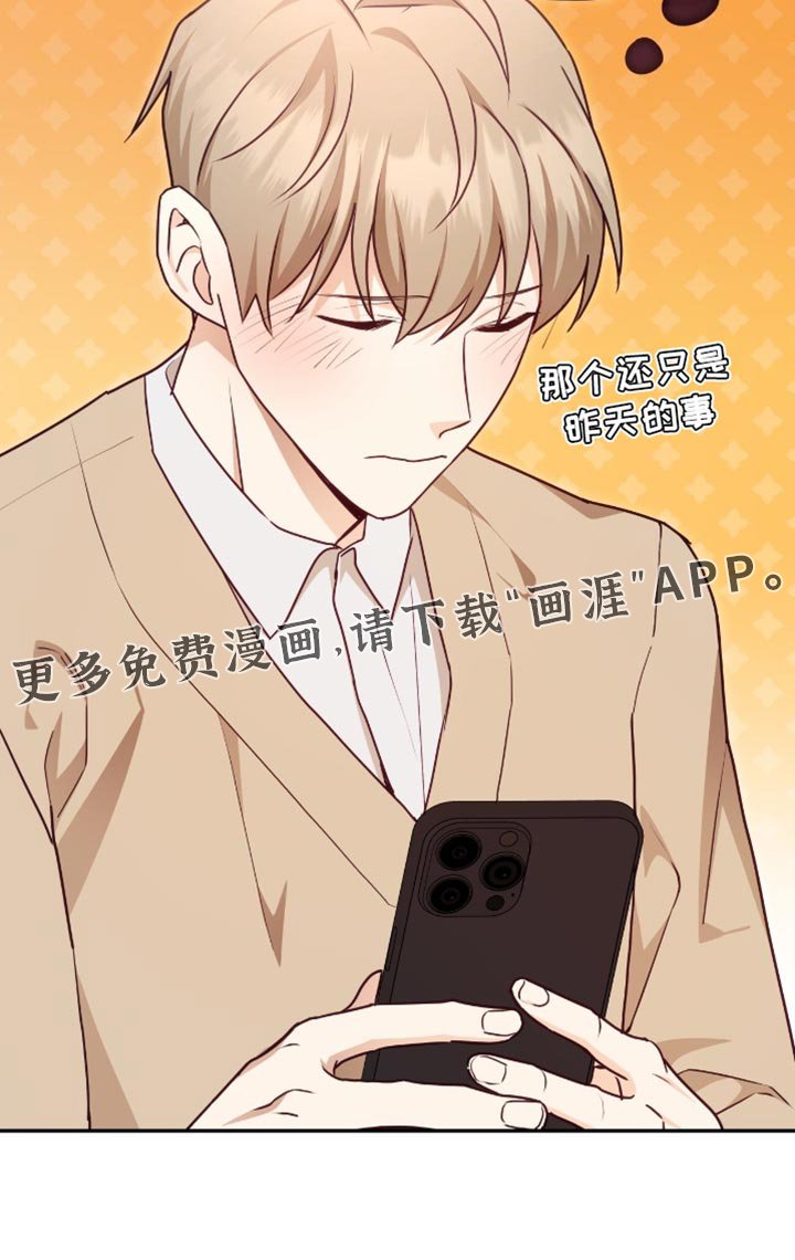 第137章：【番外】我只是好奇！