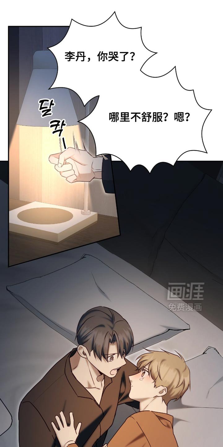 第138章：【番外】我们是一家人
