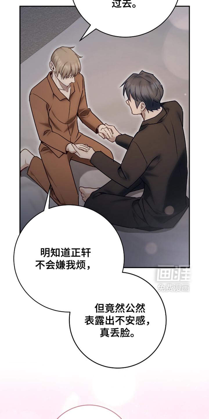 第138章：【番外】我们是一家人