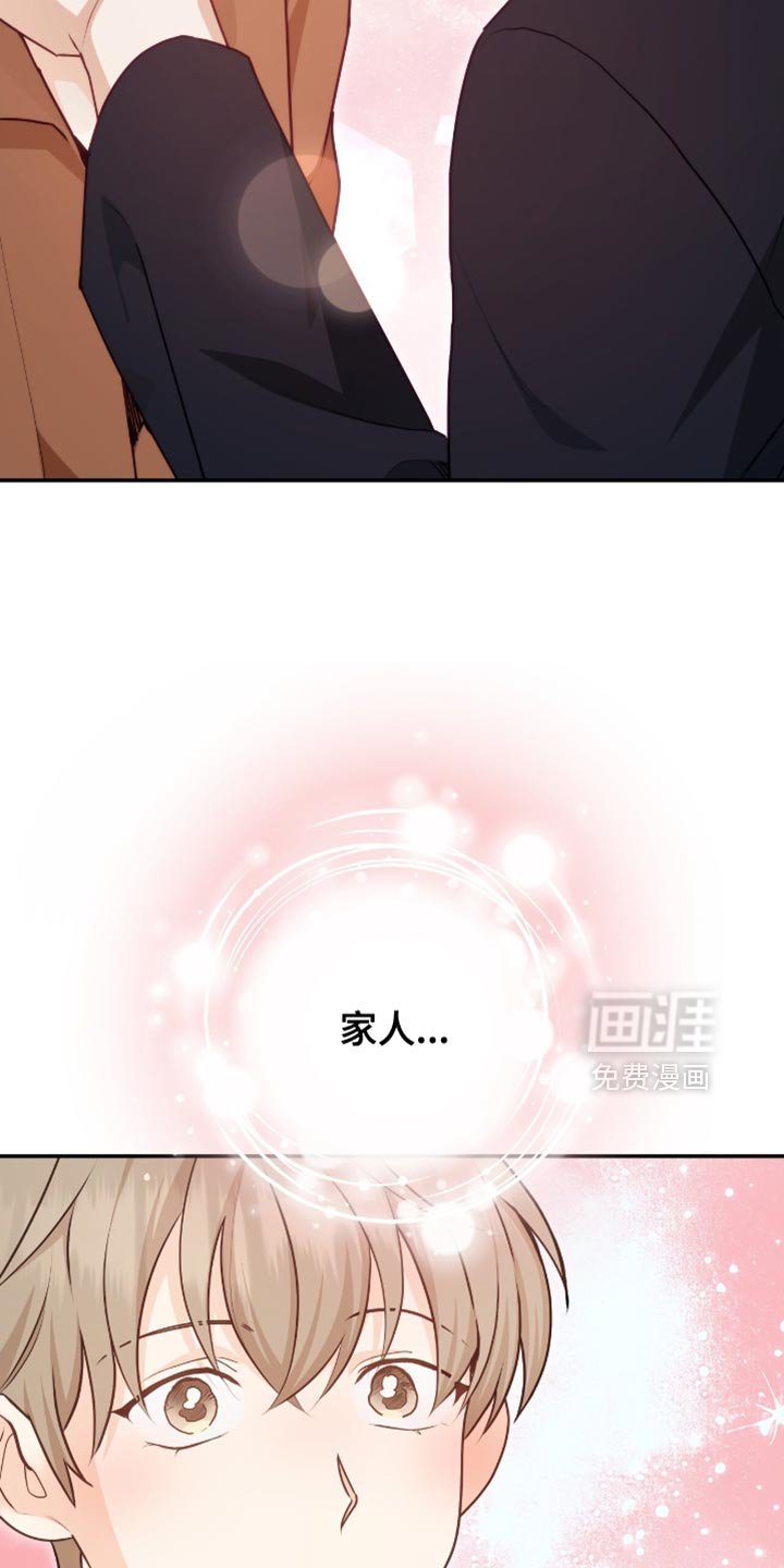 第138章：【番外】我们是一家人