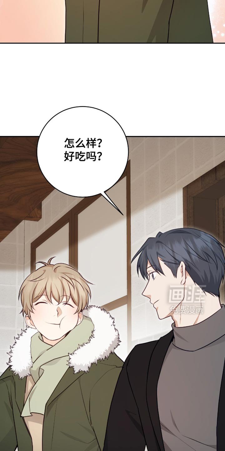第139章：【番外】别担心