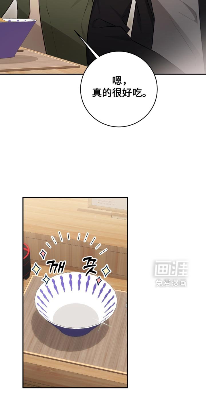 第139章：【番外】别担心
