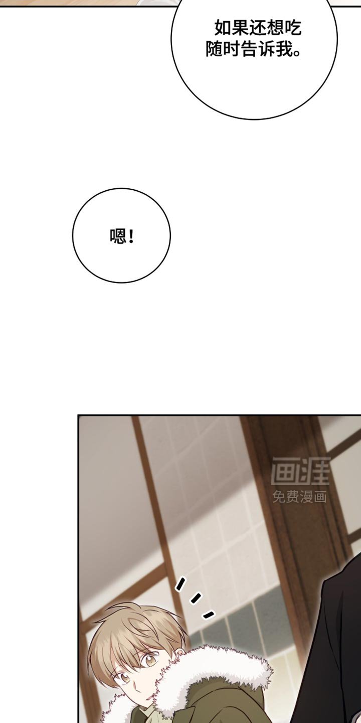 第139章：【番外】别担心