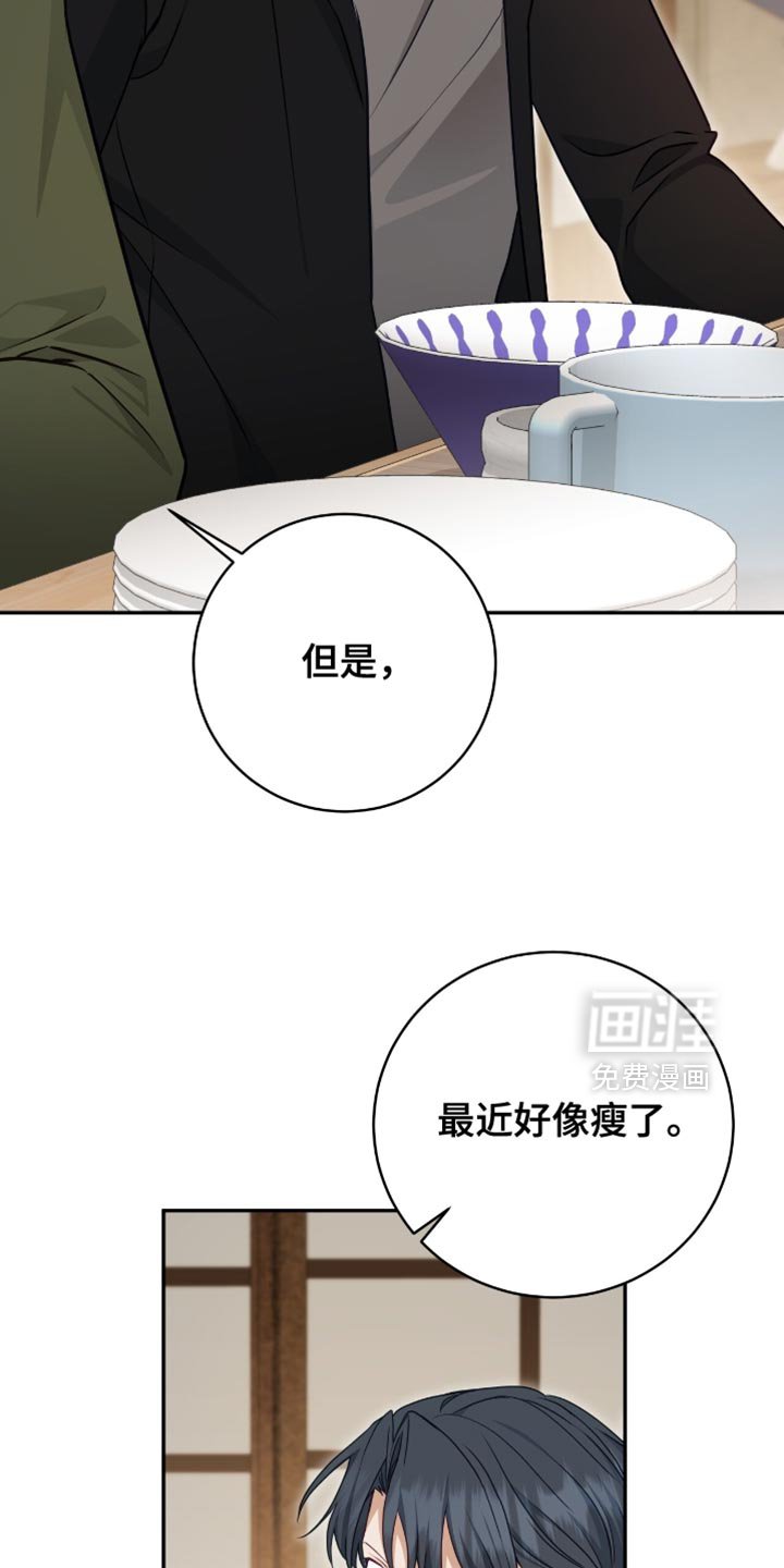第139章：【番外】别担心