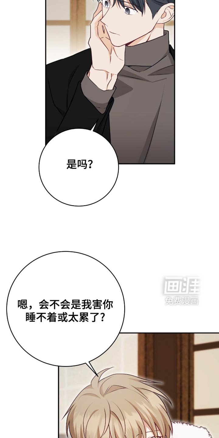 第139章：【番外】别担心