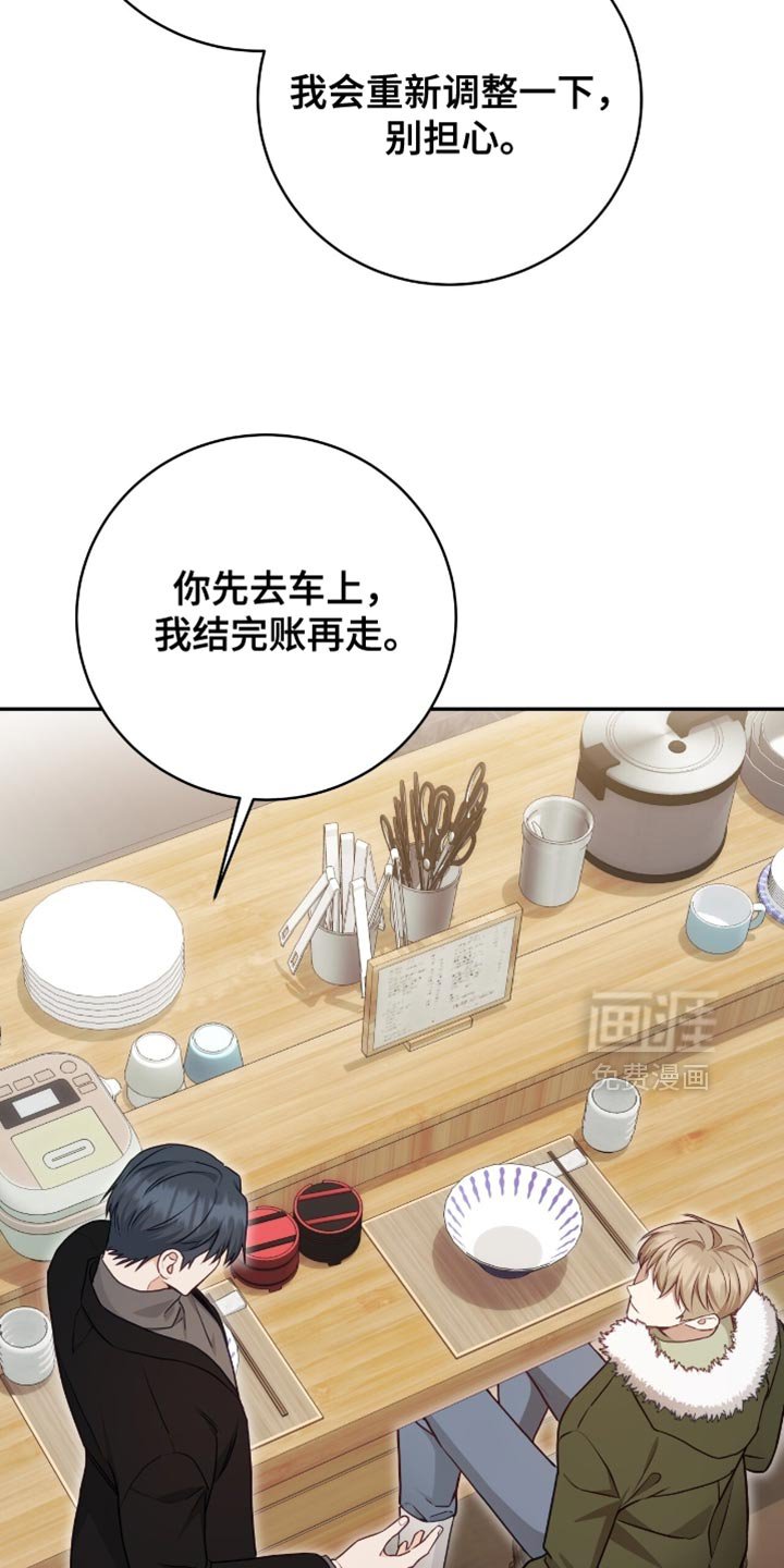 第139章：【番外】别担心