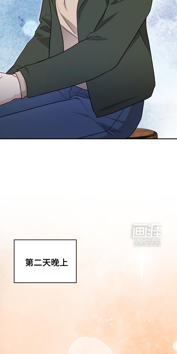 第139章：【番外】别担心