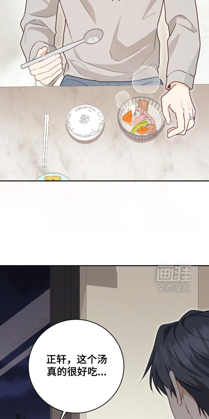 第139章：【番外】别担心