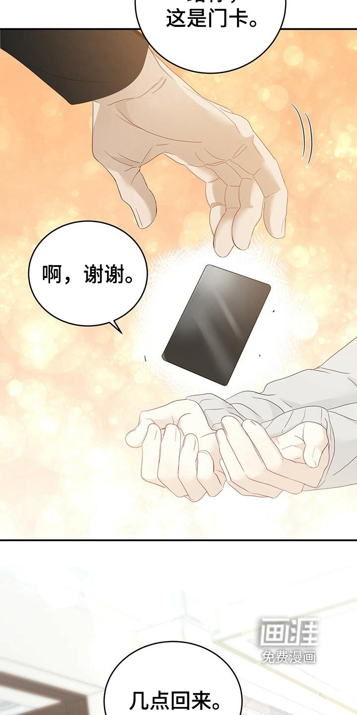 第14章：出门