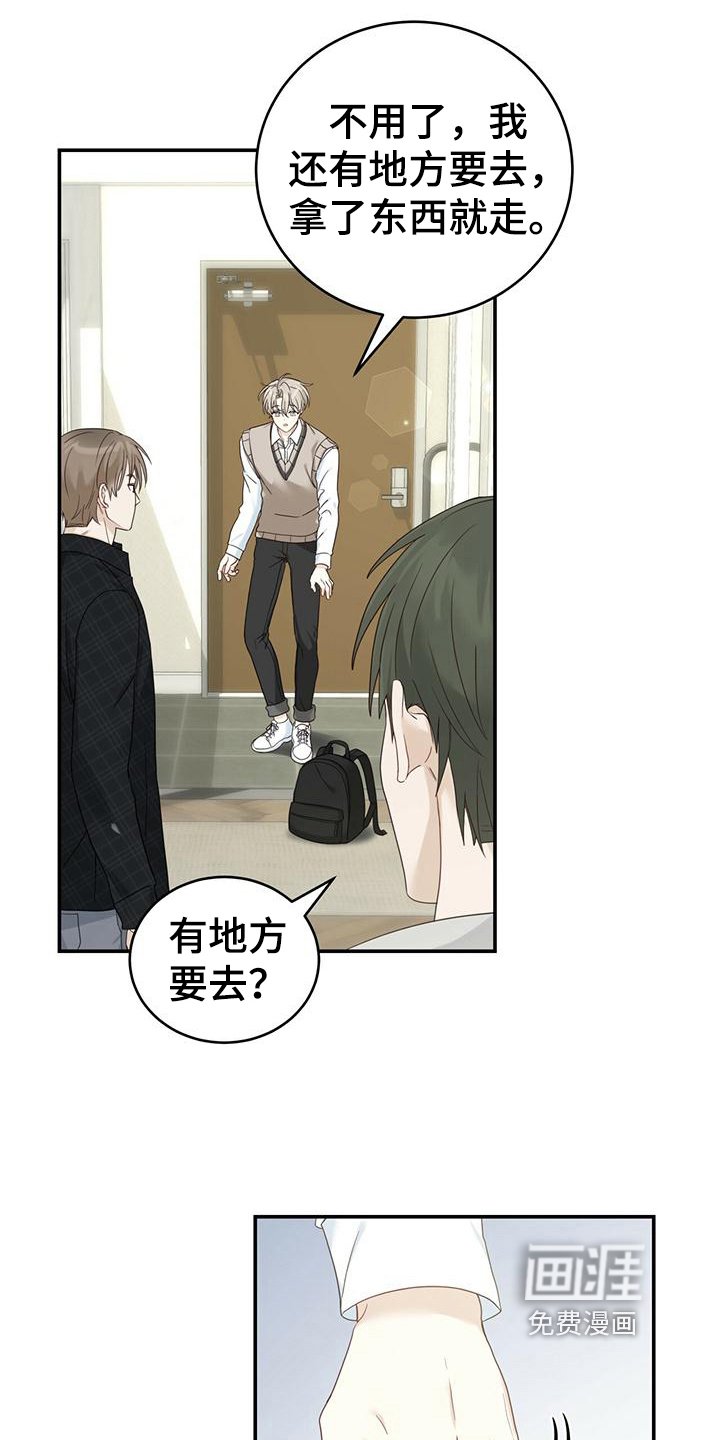 第14章：出门
