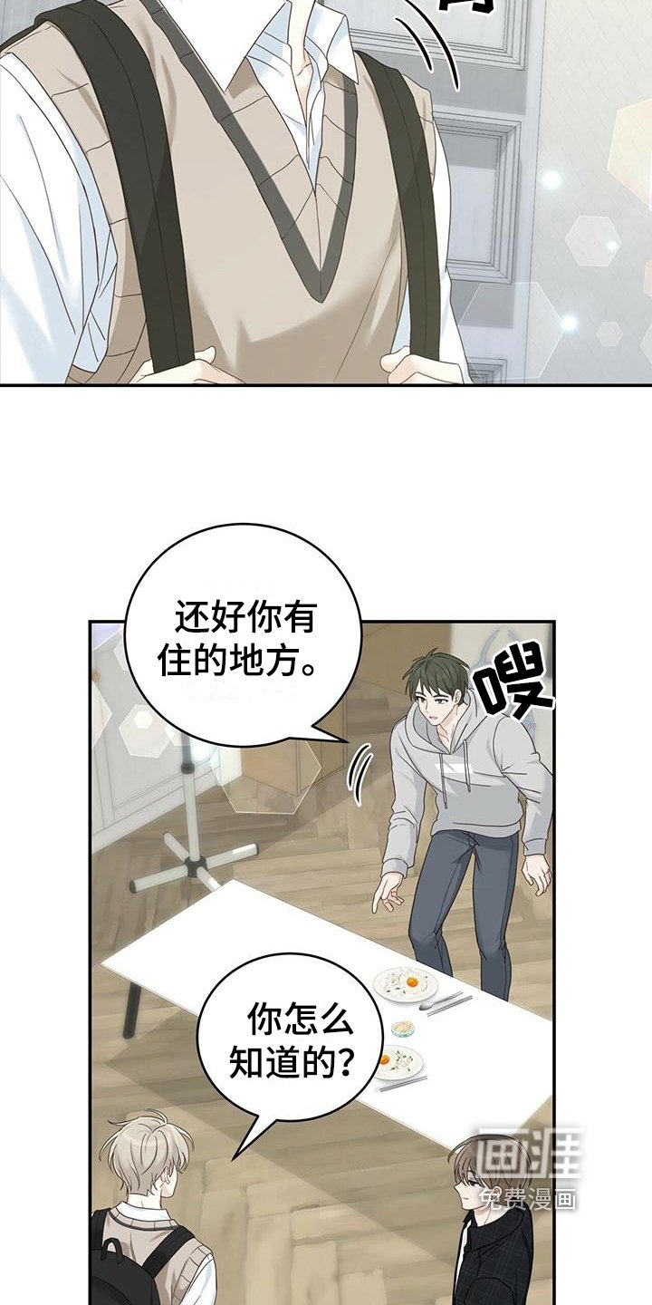 第14章：出门