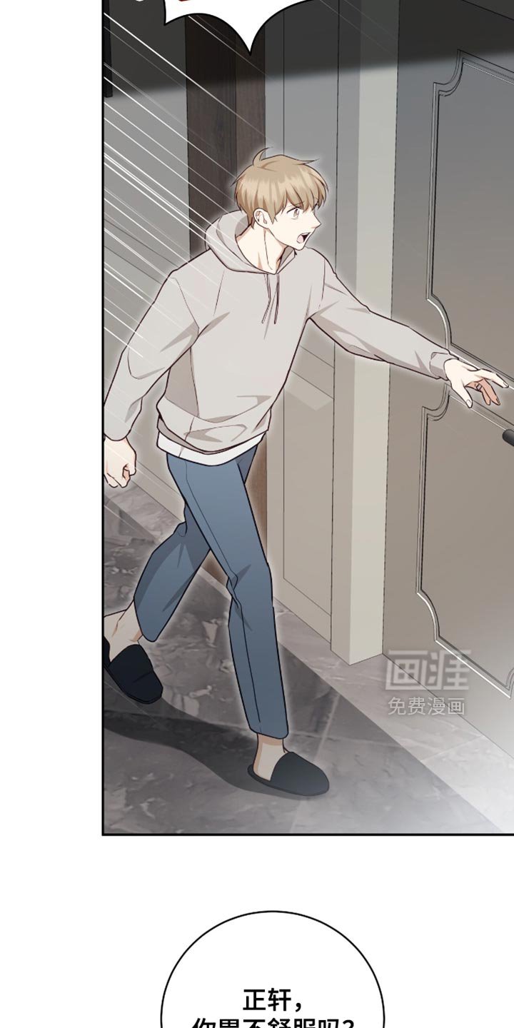 第140章：【番外】不用担心