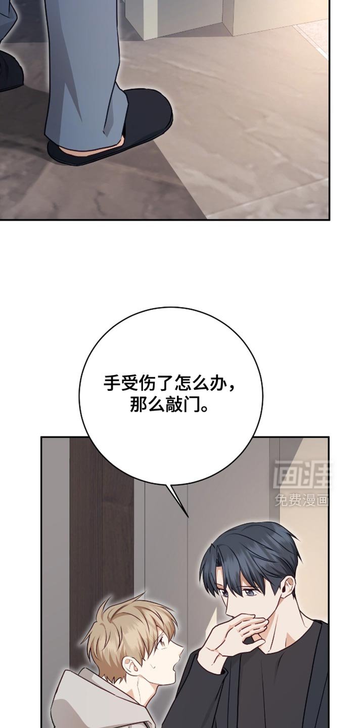第140章：【番外】不用担心