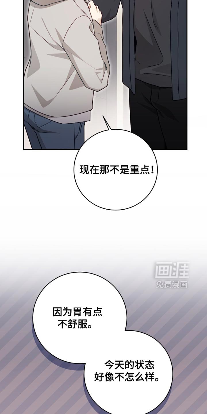 第140章：【番外】不用担心