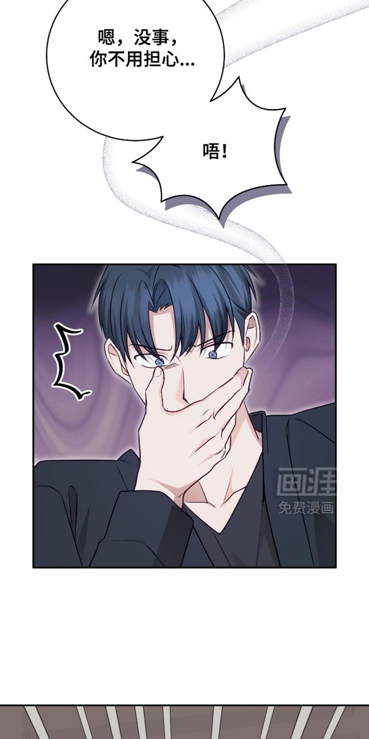 第140章：【番外】不用担心