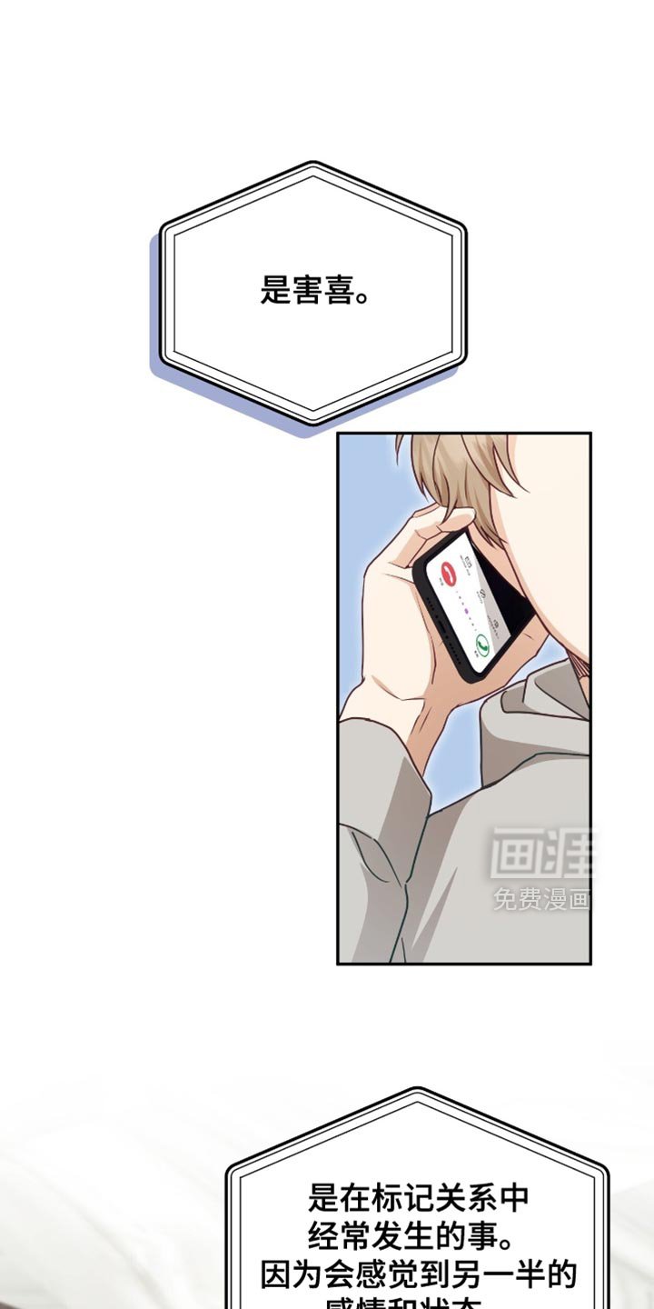 第140章：【番外】不用担心
