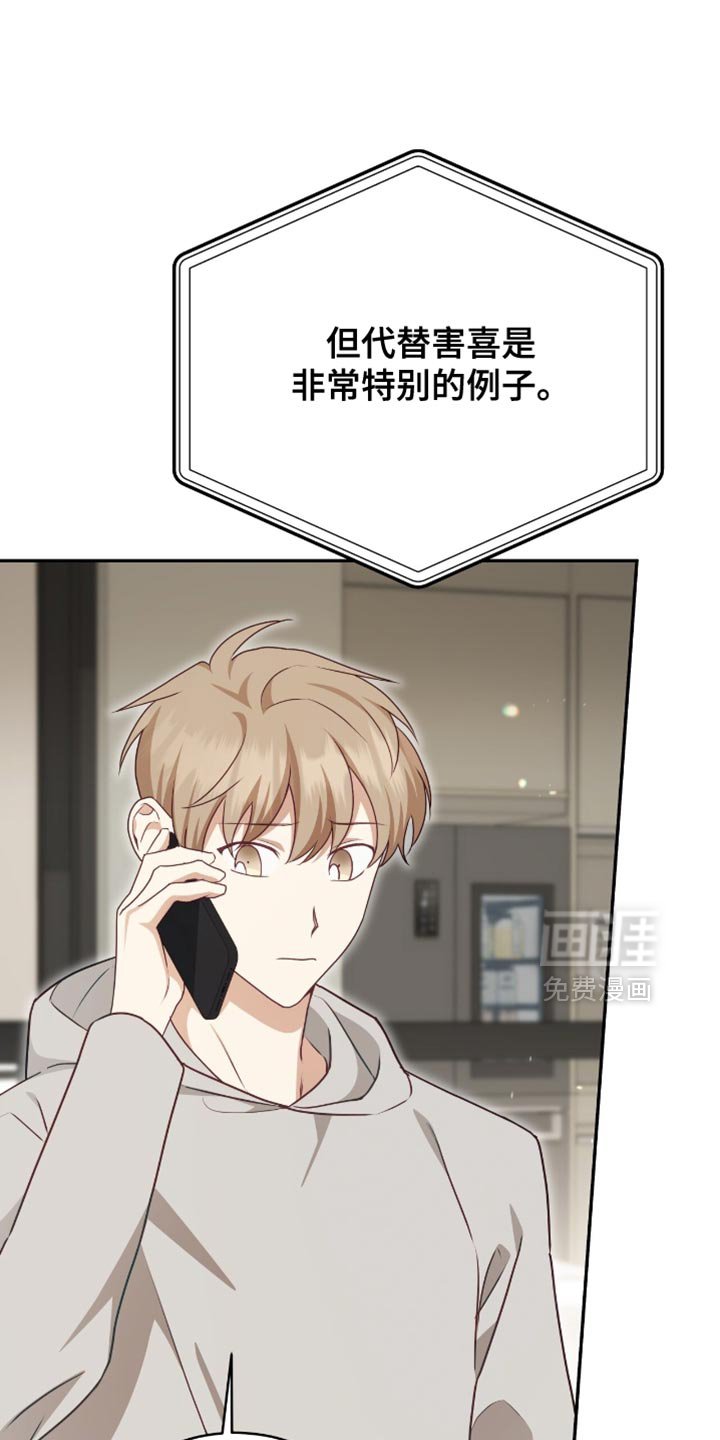 第140章：【番外】不用担心