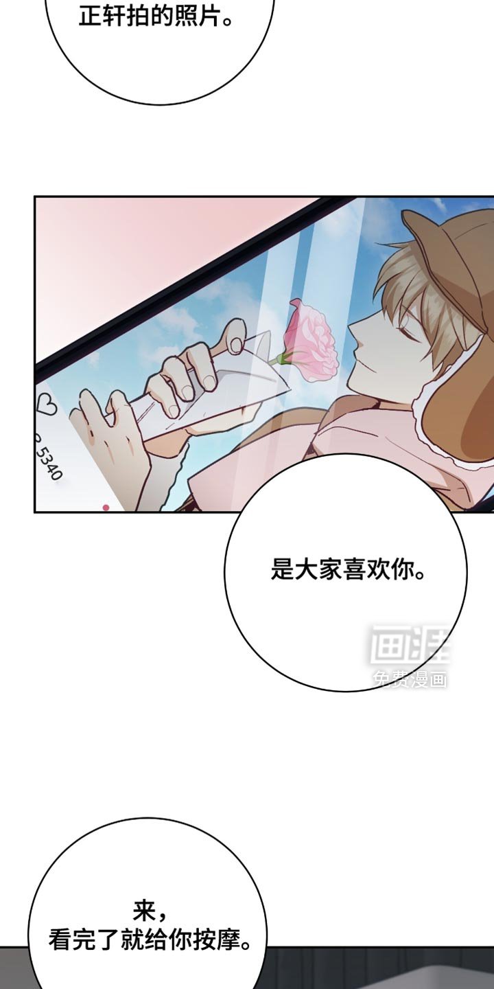 第140章：【番外】不用担心