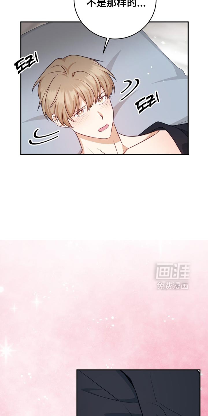 第140章：【番外】不用担心