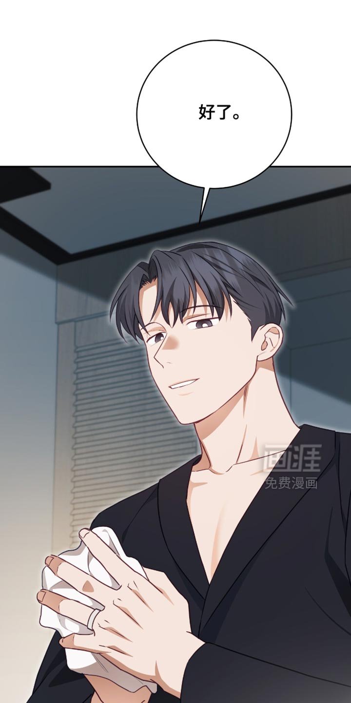 第141章：【番外】不满足