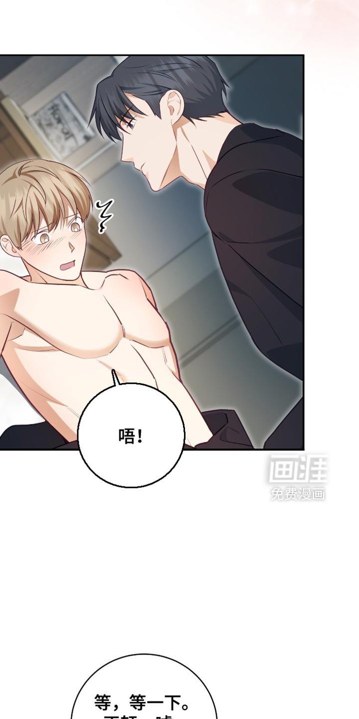 第141章：【番外】不满足