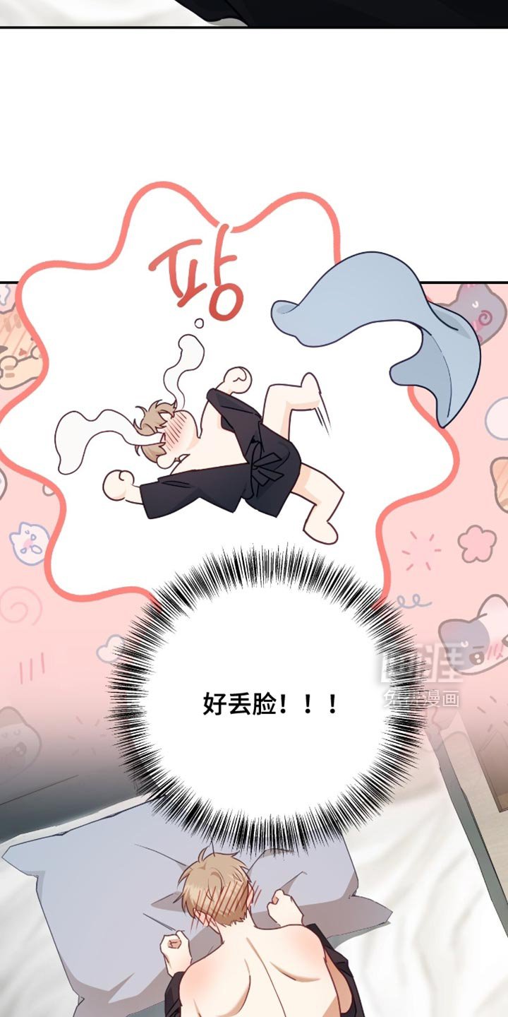 第141章：【番外】不满足