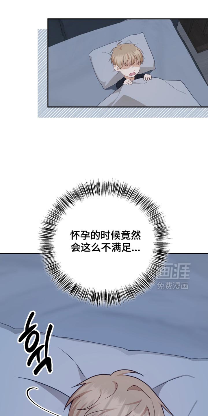 第141章：【番外】不满足
