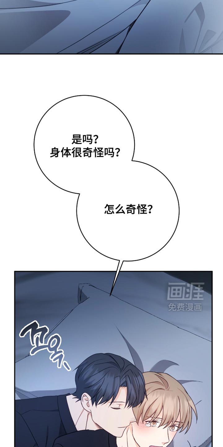 第142章：【番外】忍耐