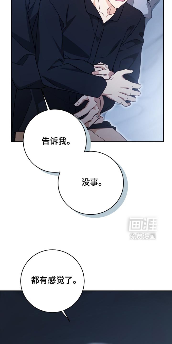 第142章：【番外】忍耐