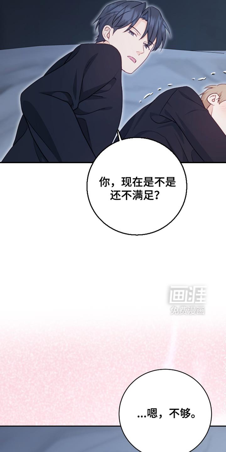 第142章：【番外】忍耐