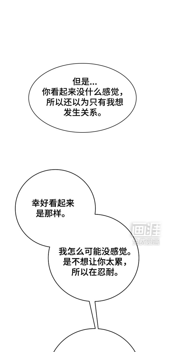 第142章：【番外】忍耐