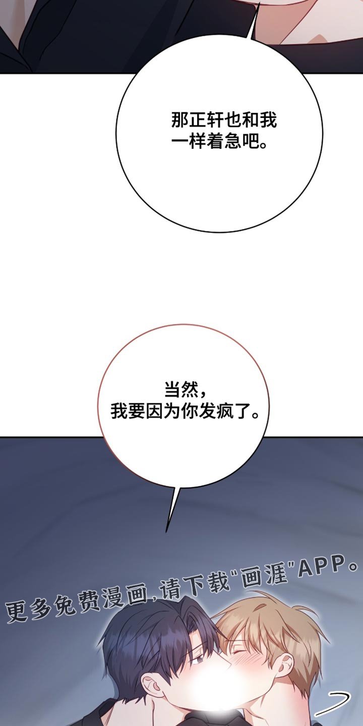 第142章：【番外】忍耐
