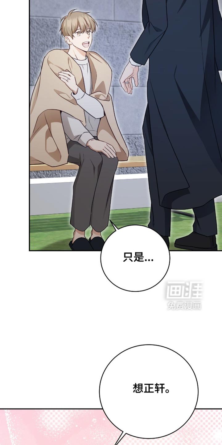 第143章：【番外】不会从你面前消失的