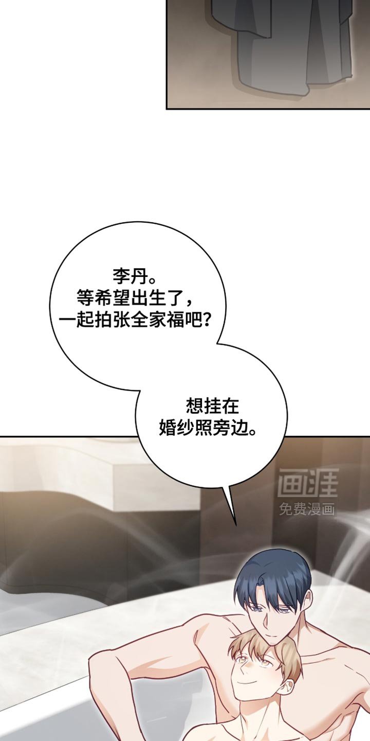 第143章：【番外】不会从你面前消失的